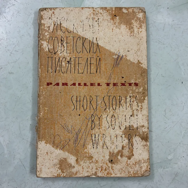 Short Stories by Soviet Writers 988215