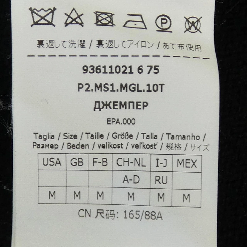 S Max Mara 936110 Áo len 634337