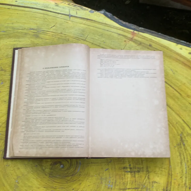 ENGLISH- RUSSIAN DICTIONARY 1987 (2) 759727