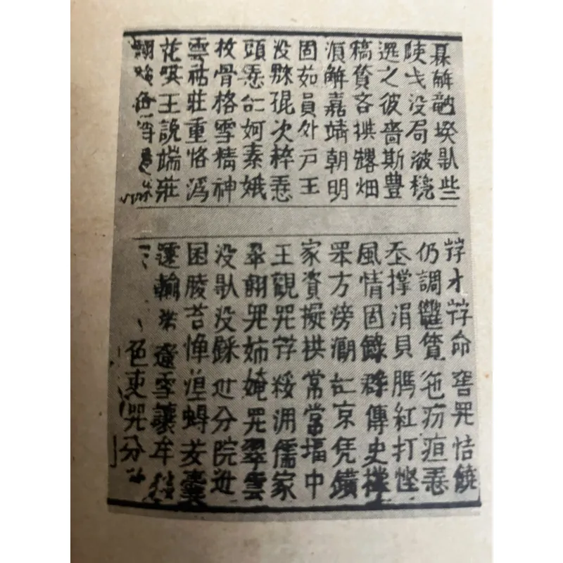 Truyện Kiều — Nguyễn Du 1023753