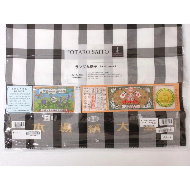 Vải may áo Saitou Joutarou - Hàng hiệu Authentic 877376