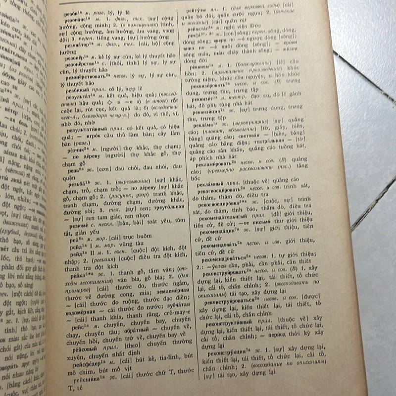 Từ điển Nga - Việt (2 tập) — 1979s 498013