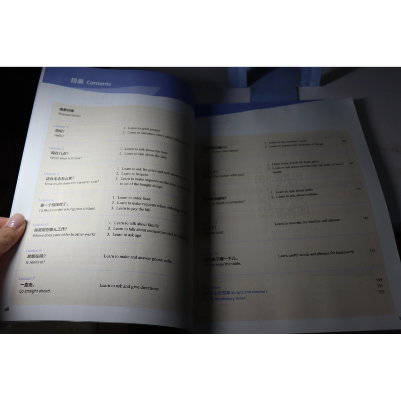 Experience Chinese - Short-term Course 472879