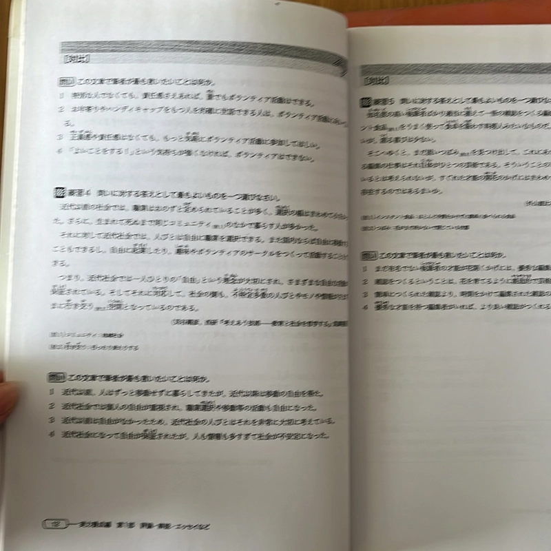[2hand] Combo sách luyện JLPT đọc hiểu N3&N2 475008