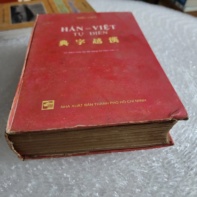 Hán Việt từ điển | Thiều Chửu | 1990 507523