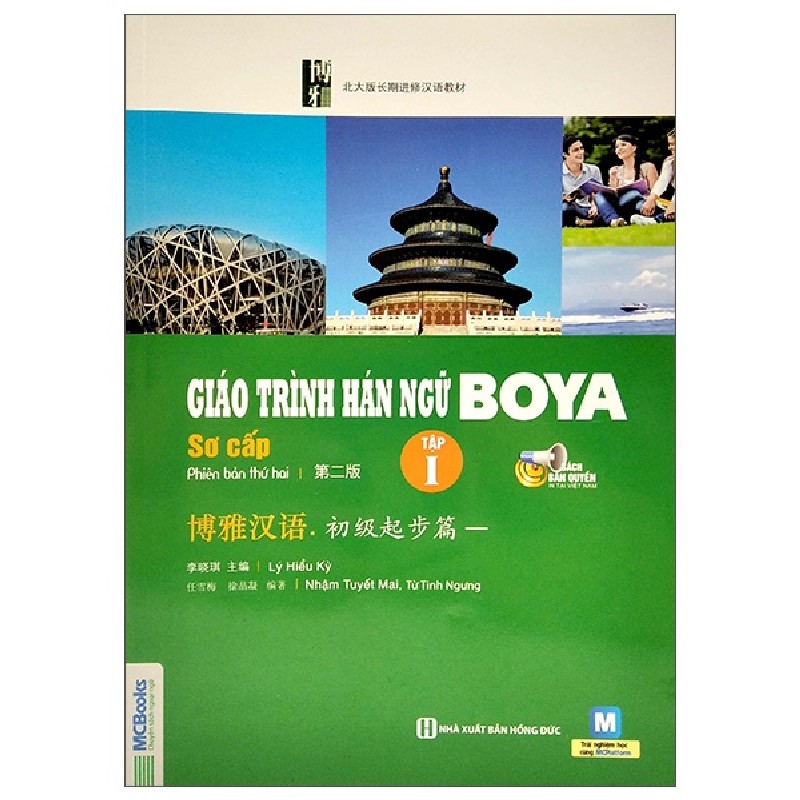 Giáo Trình Hán Ngữ Boya Sơ Cấp - Tập 1 - Lý Hiểu Kỳ 159824