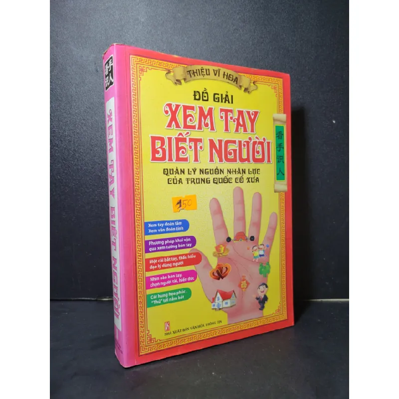 [Sách Cũ SCGR] Xem tay biết người mới 80% bẩn bìa, ố nhẹ, tróc gáy, tróc bìa 2014 Thiệu Vĩ Hoa HCM2205 TÂM LINH - TÔN GIÁO - THIỀN 675867