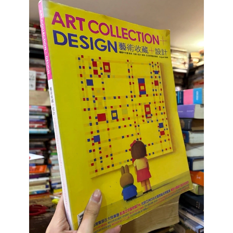 Art collection + Design - august 2008 997544