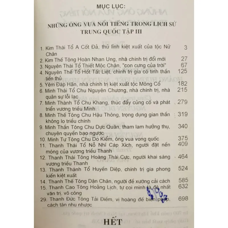 Những ông vua nổi tiếng Trung Quốc (Tiêu Lê) 932862