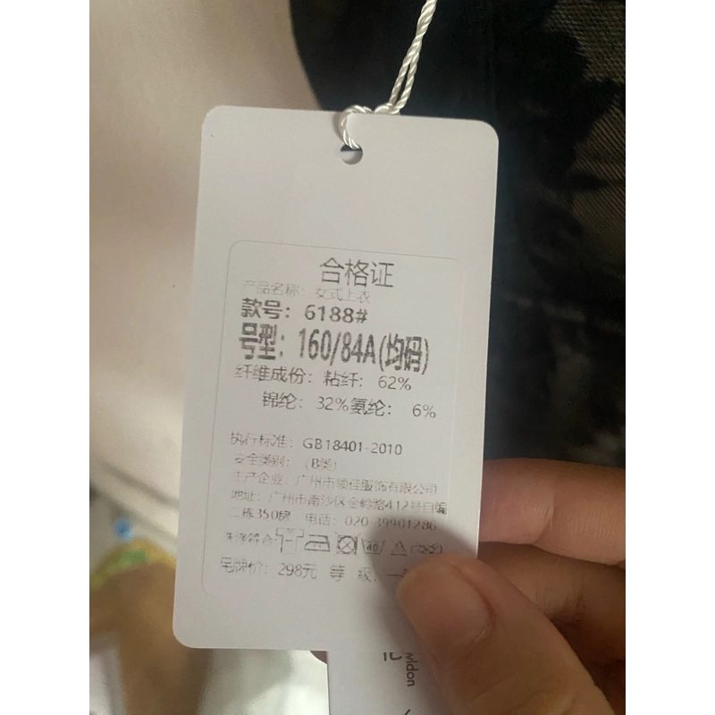 Áo bra nữ ren hoa 533509