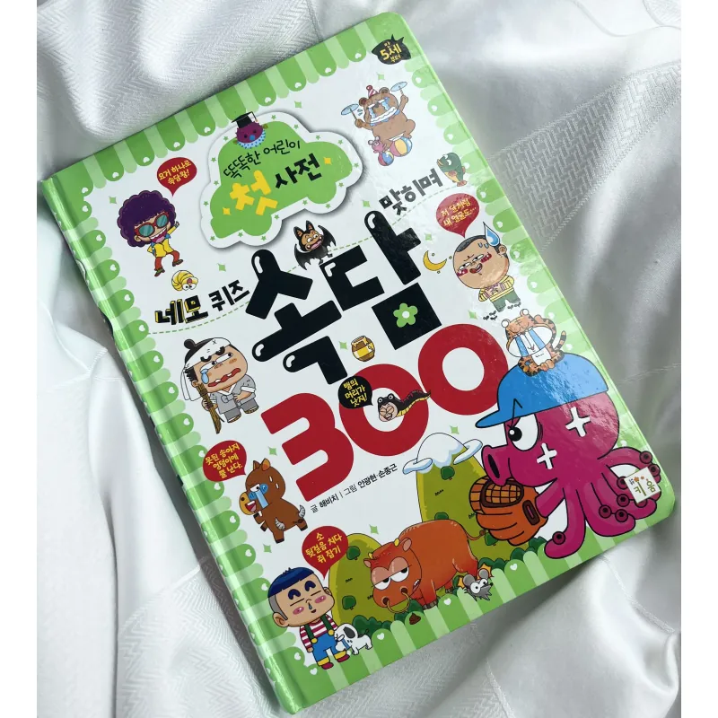 300 câu đố tục ngữ tiếng Hàn 네모 퀴즈 맞히며 속담 300 788171