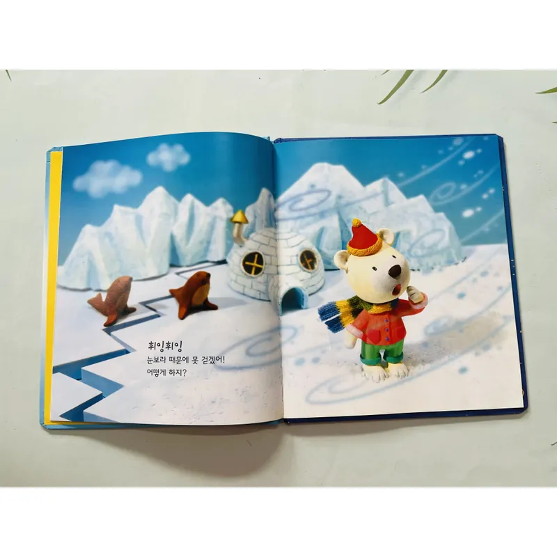 우리 아이 첫 그림책 10 quyển  Bộ sách tranh đầu tiên cho bé 689602