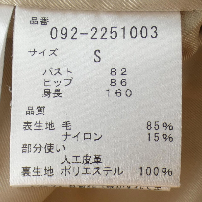 JILL STUART Áo khoác - Hàng hiệu Authentic 816251