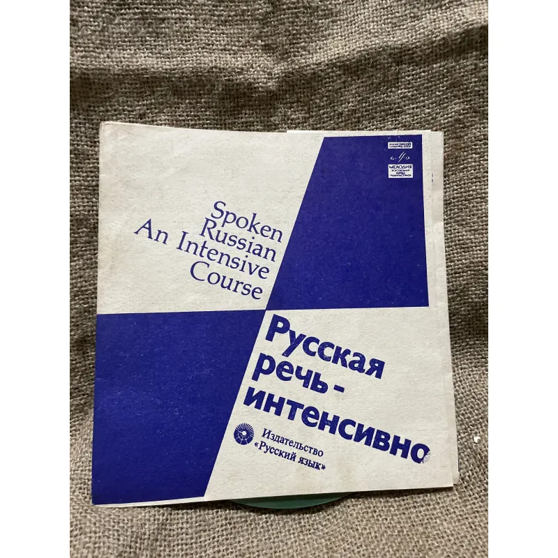 Đĩa than học tiếng Nga - Русская речь - интенсивно (Russian Speech - Intensive).  999346