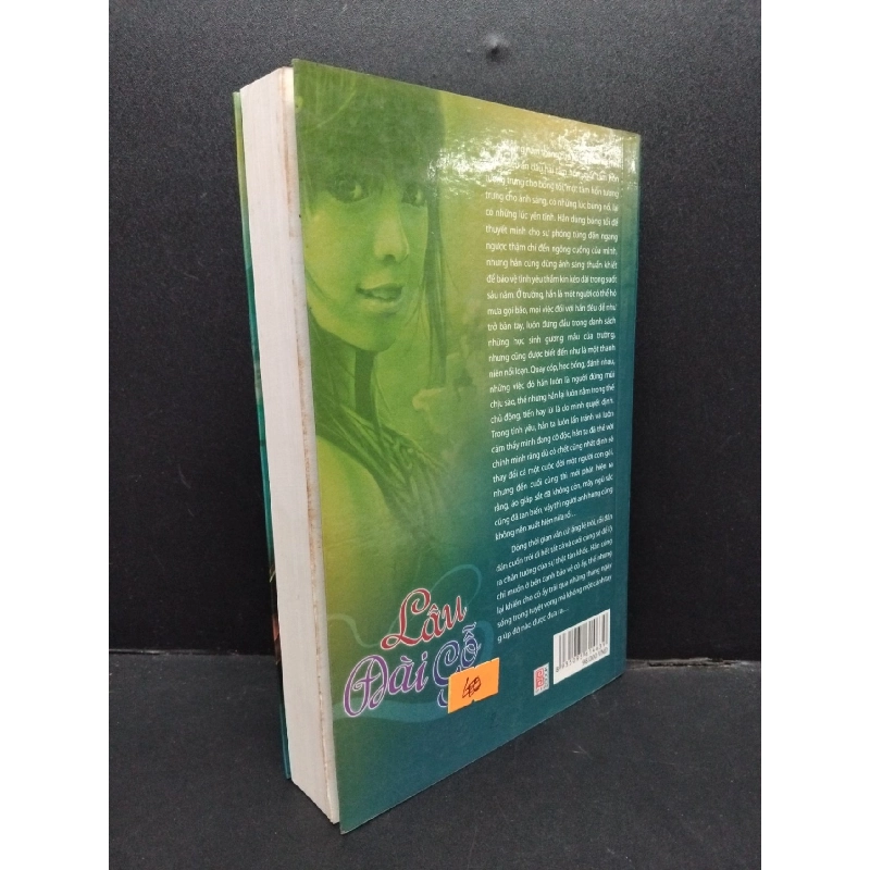 Lâu đài gỗ mới 80% ố 2012 HCM1008 Tiểu Sư VĂN HỌC 916333