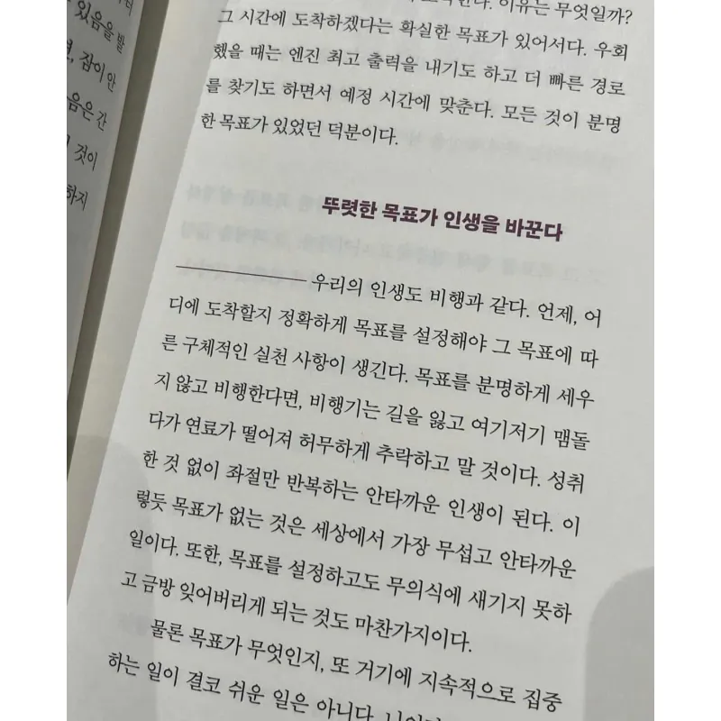 Thay Đổi Tư Duy, Thay Đổi Cuộc Đời 멘탈을 바꿔야 인생이 바뀐다 789096