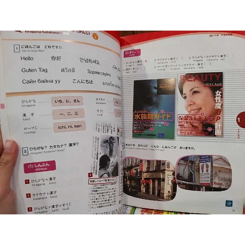 Marugoto - Ngôn ngữ và Văn hóa Nhật Bản 738414