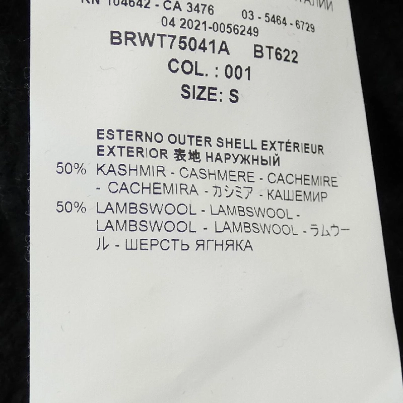 【Mã giảm giá】Áo khoác dài BROCKCOLLECTION 636710