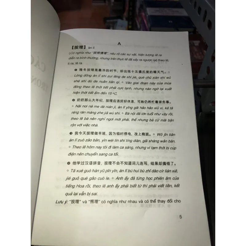 Cách dùng phó từ trong tiếng hán hiện đại 1009505