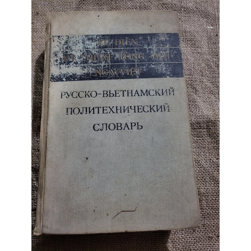 Từ điển kỹ thuật tổng hợp Nga-Việt _ sách khổ lớn, in tại Nga 284588