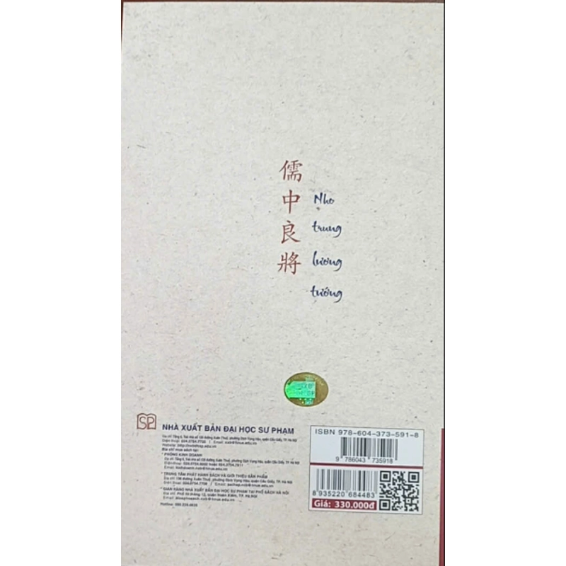 Ôn Quận công Vũ Khâm Lân cuộc đời, sự nghiệp và di văn 545158