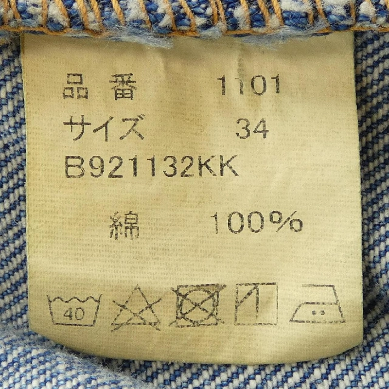 FULL COUNT 1101 Jeans - Hàng hiệu Authentic 885519