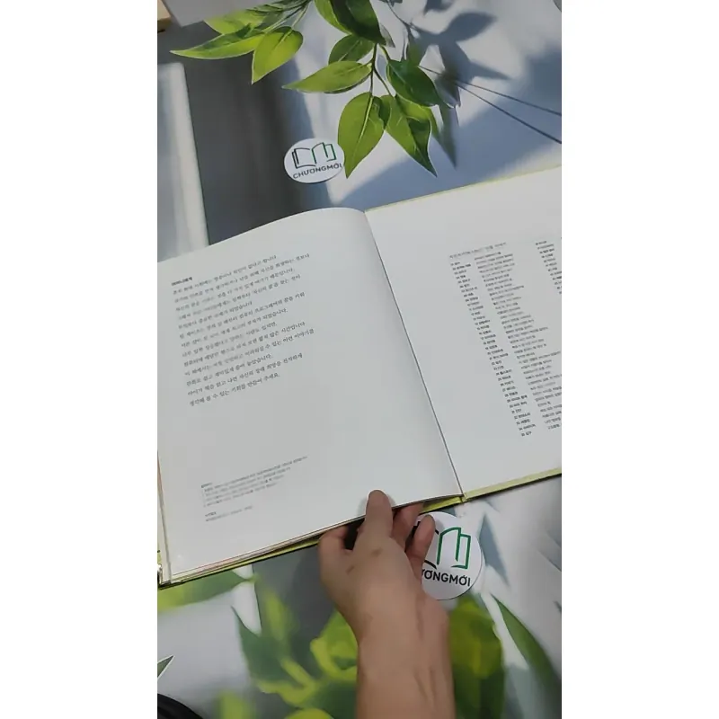 Truyện thiếu nhi Hàn Quốc: Danh nhân 70 -  지인지기 인물 이야기: 빌 게이츠 750838