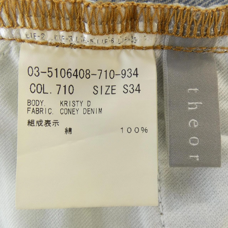 Theory luxe 03-5106408 Jeans - Hàng hiệu Authentic 814802