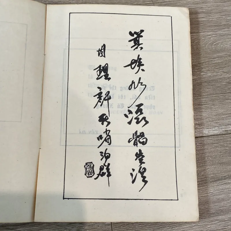 THƠ TÚ XƯƠNG (XB 1993) 753192