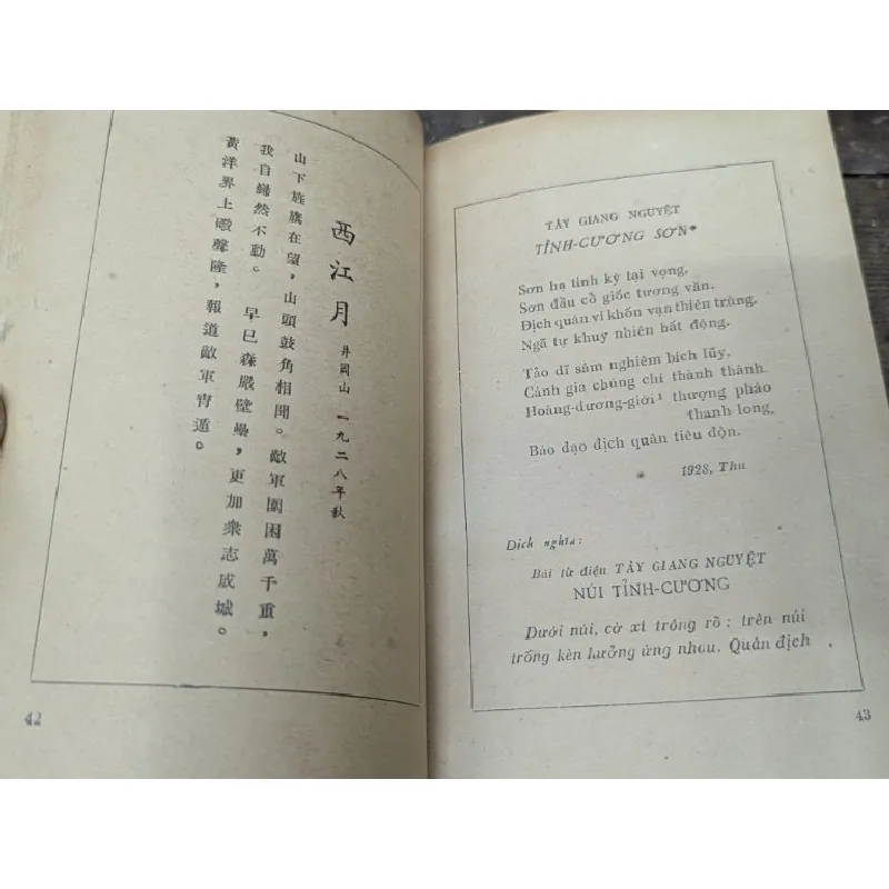 Thơ và từ mao chủ tịch 551856