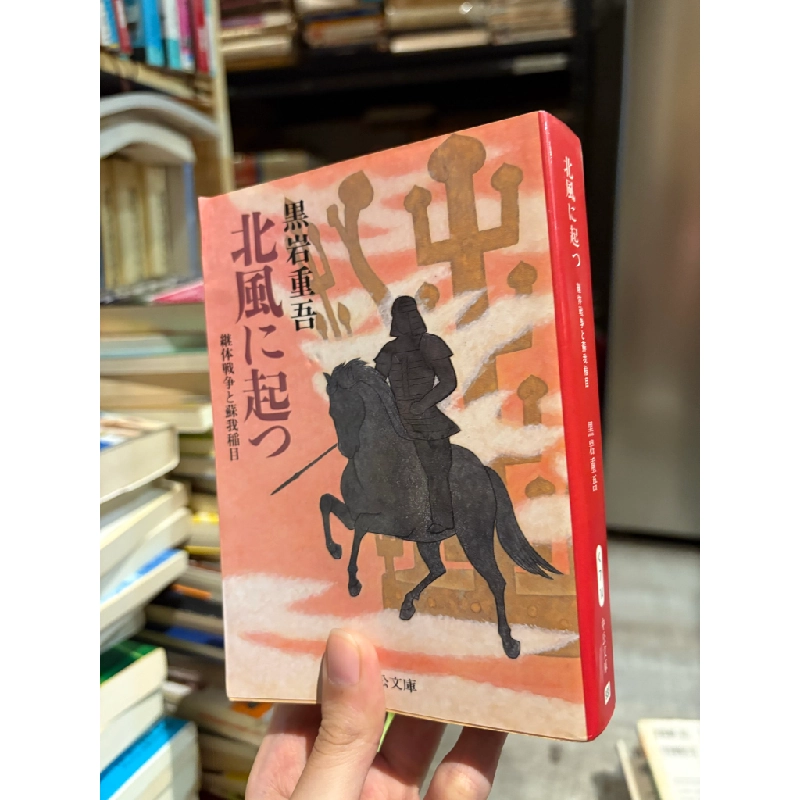 Sách tiếng Nhật 134 : 336265