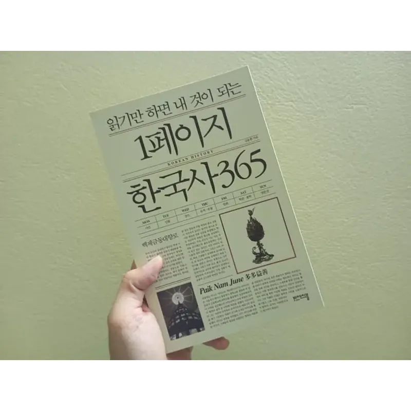 Sách Hàn, Nhập môn lịch sử Hàn Quốc, korean book 705944