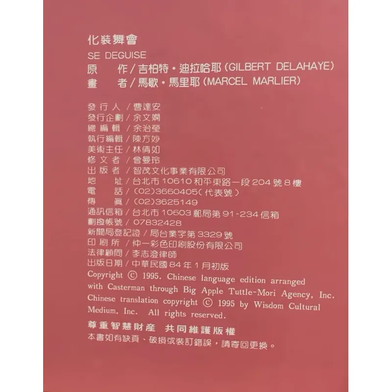 [Tiếng Trung] Combo 3 cuốn “我愛瑪蒂” (I Love Martine)  933958