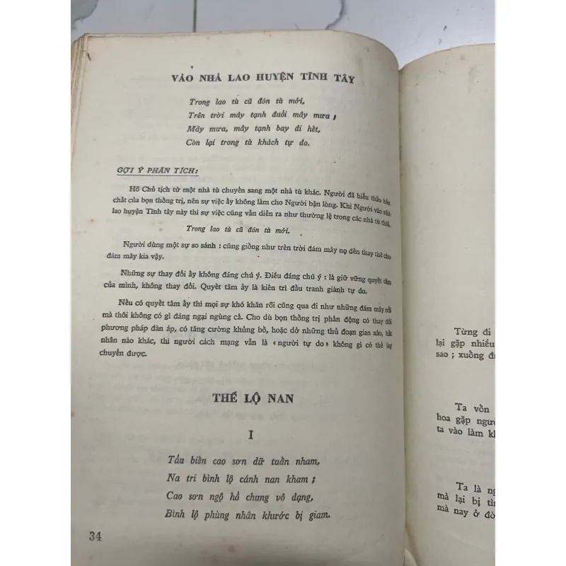 Thơ ca Hồ Chủ Tịch (Tác phẩm chọn lọc) – Hồ Chí Minh - nxb giáo dục giải phóng 1974 991832