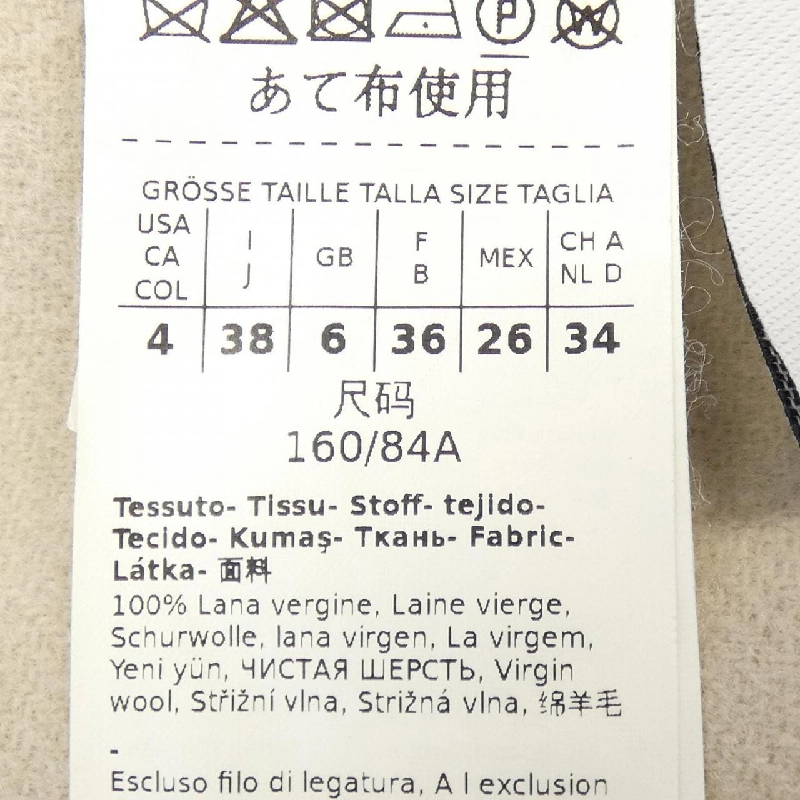 S Max Mara 927601236 Áo vest dài 627701