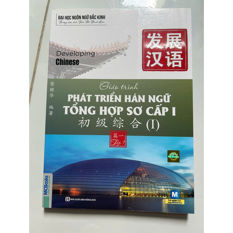 Giáo Trình Phát Triển Hán Ngữ Tổng Hợp Sơ Cấp 1 - Tập 1 477545