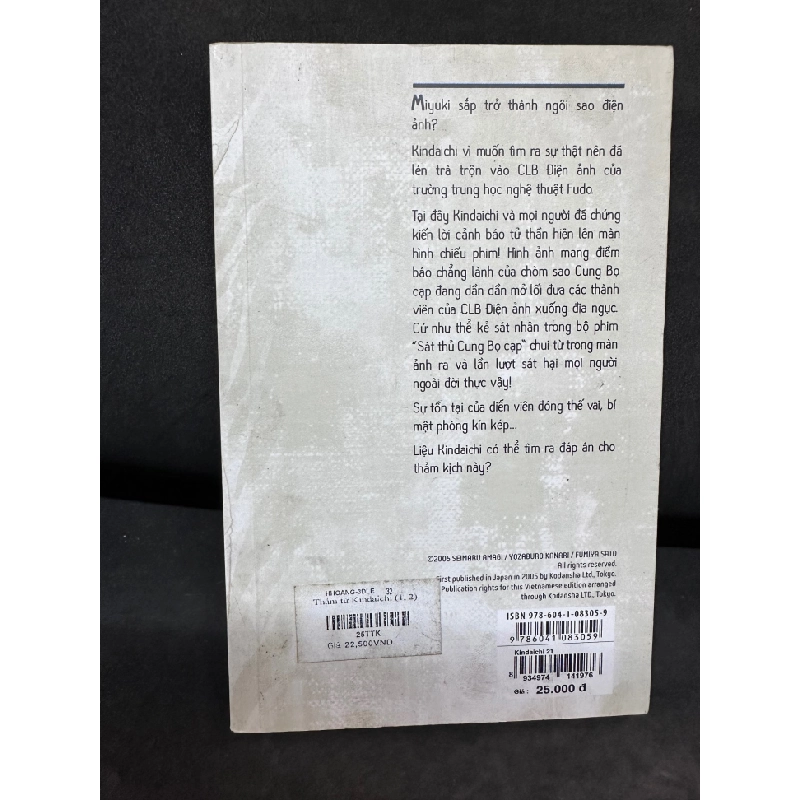 Thám tử Kindaichi, tập 21, mới 80-90% SBM2812 198247