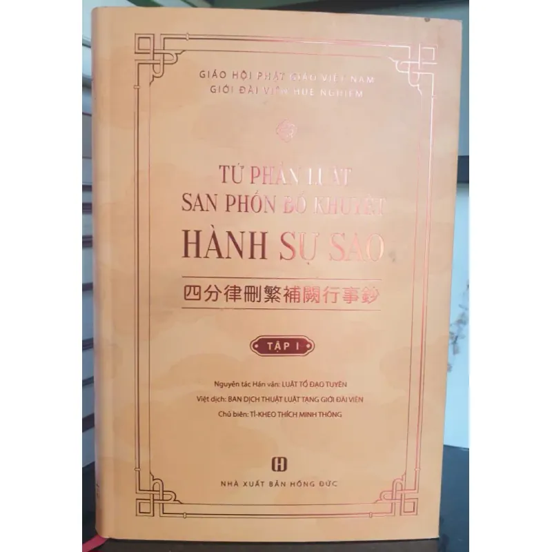 Tứ Phần Luật San Phổn Bổ Khuyết Hành Sự Sao - Tập 1 720460