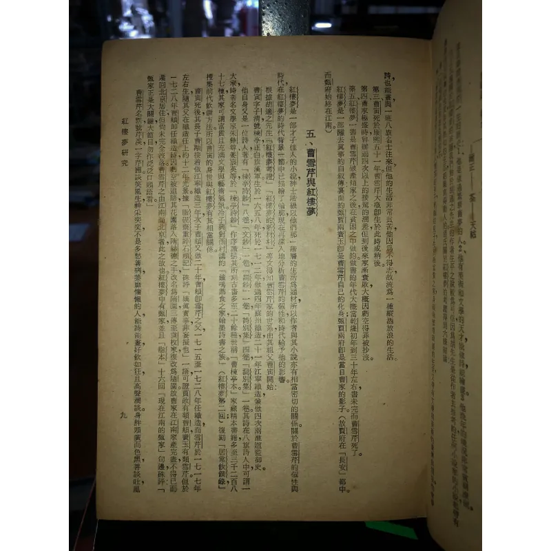 Hồng lâu mộng (sách tiếng Trung) 792290