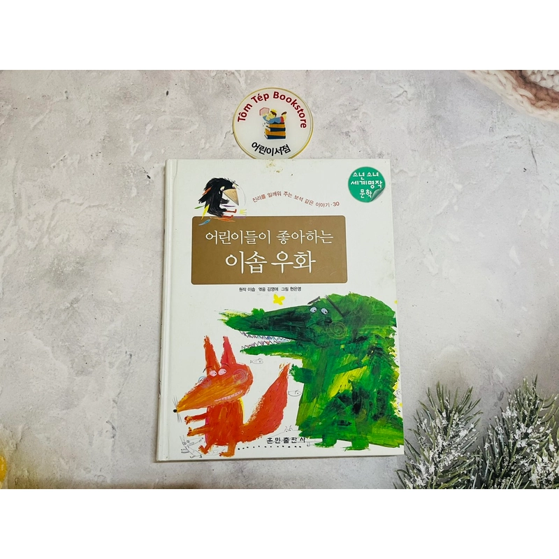 Văn học kinh điển cho thiếu nhi 어린이들이 좋아하는 이솝 우 501442