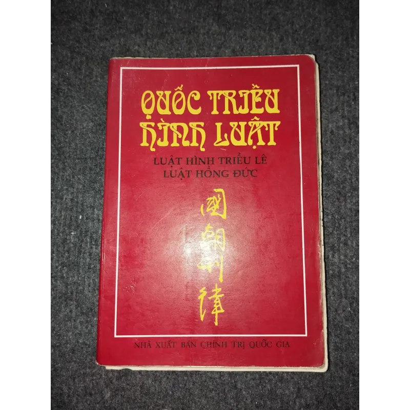 QUỐC TRIỀU HÌNH LUẬT. LUẬT HÌNH TRIỀU LÊ LUẬT HỒNG ĐỨC 992970