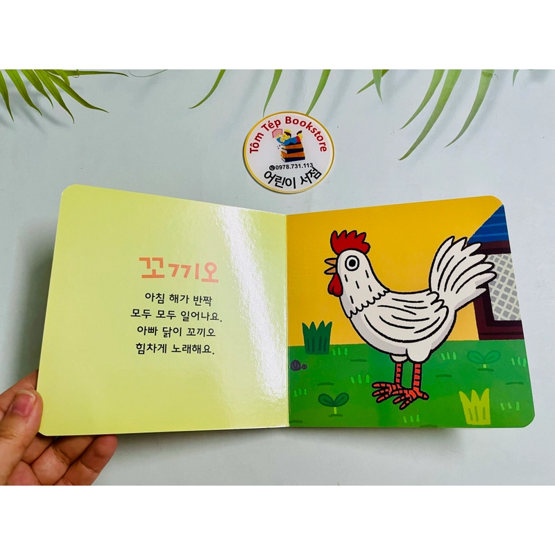 자연관찰 말 배우는 그림책 544914