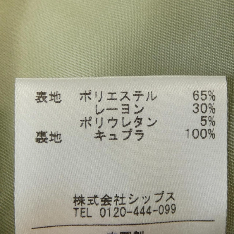 Áo khoác SHIPS - Hàng hiệu Authentic 823436