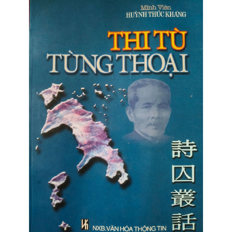 THI TÙ TÙNG THOẠI - HUỲNH THÚC KHÁNG - 2001 - 365 trang LỊCH SỬ - CHÍNH TRỊ - TRIẾT HỌC ANTQ0709 550216