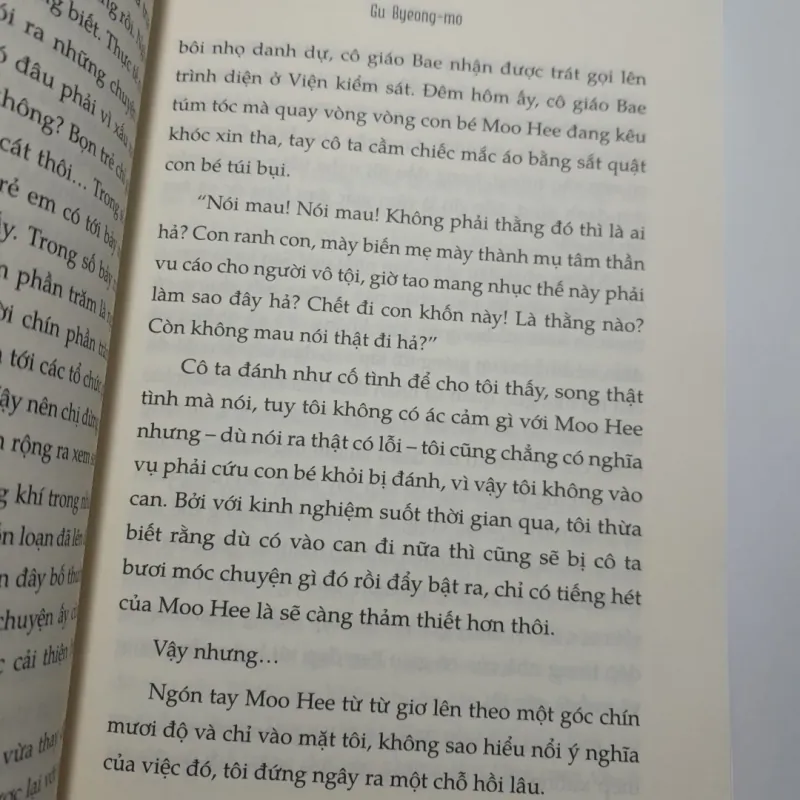 Wizard bakery - Gu byeong-mo 757617