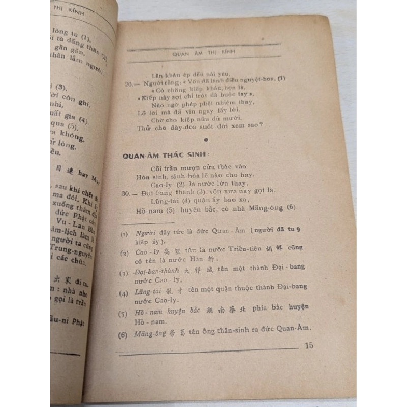 Quan âm thị kính  - Vô Danh Thị 545624