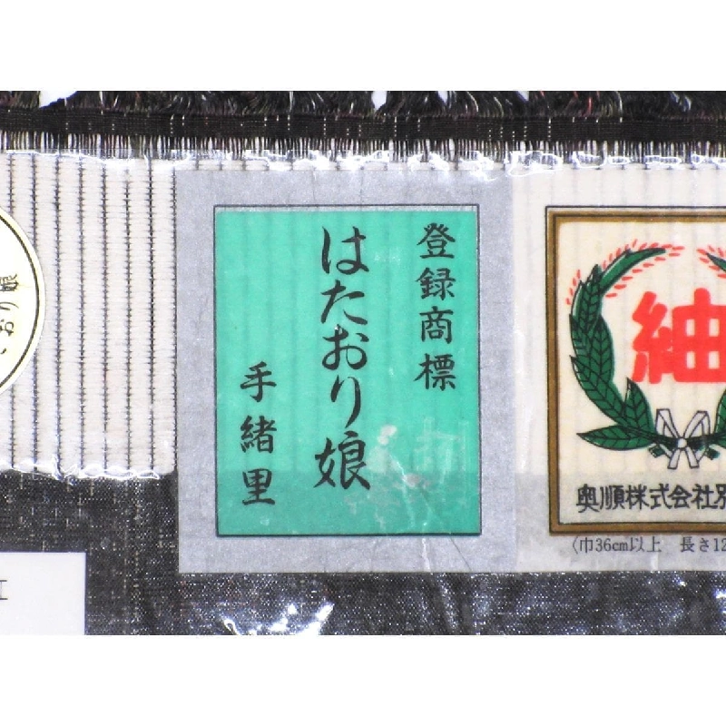 Tơ lụa Hàng hiệu Authentic - Hàng hiệu 紬 はたおり娘 裄丈Ｓ寸 883400