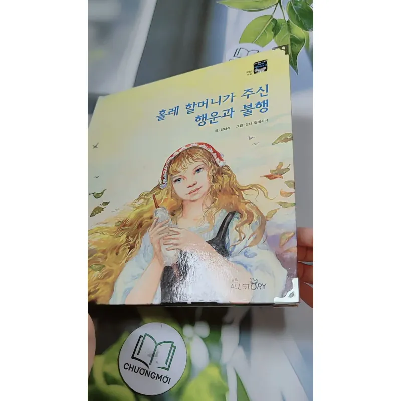 [Tặng nẹp góc] Truyện thiếu nhi Hàn Quốc: Moyamo Anu 39 -  모야모 아누와: 홀레 할머니가 주신 행운과 불행 732040