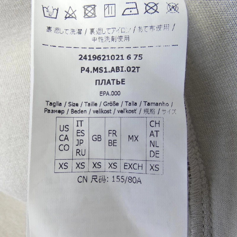 【Mã giảm giá】'S Max Mara Đầm 649438