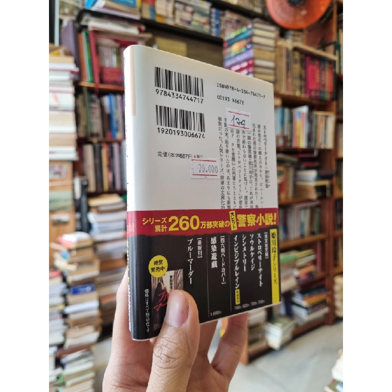 Sách tiếng Nhật 174 337357
